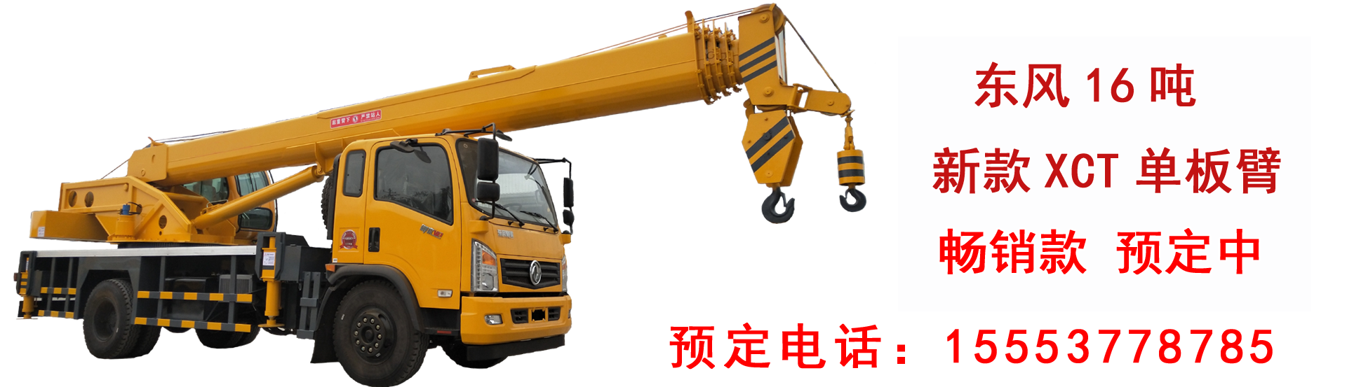 鎧碩機械